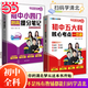 【多選】2025初中五大科核心考點(diǎn)一本通 秒解大三門(mén)+初中英語(yǔ)核心詞匯音標 秒背小四門(mén)歸納總結全套配套人教版新初一七八年級上冊基礎知識點(diǎn)手冊必刷題 【熱銷(xiāo)2冊】初中五大科+初中小四門(mén)