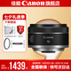 佳能rf162.8定焦人像風(fēng)景大光圈微單鏡頭適用EOS R R5 R6 RF16mm F2.8 STM 標(biāo)配【無濾鏡配件~建議選套餐】