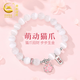 央創(chuàng)時尚【中國黃金授權】手鏈女招財貓爪手串生日禮物送女朋友閨蜜銀925