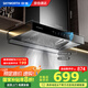 創(chuàng)維（Skyworth）【國家補(bǔ)貼20%】抽油煙機(jī)家用 700mm小尺寸公寓出租房換新23立方爆炒大吸力歐式頂吸T型排煙機(jī)Y1G
