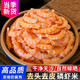 福晨漁茂胖東來(lái)甄選-磷蝦仁淡干去頭去殼特級(jí)無(wú)鹽淡干補(bǔ)鈣蝦仁蝦米海米 精選磷蝦米：一斤【500克】限時(shí)搶購(gòu)