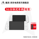 魔派S1分體手柄 switch手柄 joy-con手柄ns體感NFC游戲手柄藍(lán)牙可調(diào)節(jié)震動(dòng)馬里奧咚奇剛蕉力全開(kāi)DW12C S1踏雪+充電握把（順豐發(fā)貨）