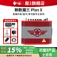 魔3plusX2024款魔三音響吉他音箱魔方充電彈唱電吹管戶外直播帶聲卡 魔3plusX 美隊紅 120w