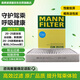 曼牌（MANNFILTER）帯碳空調(diào)濾清器空調(diào)濾芯CUK28016路虎發(fā)現(xiàn)運動版2.0T攬勝極光2.0T