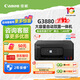 佳能（Canon）G3880加墨式自動雙面打印機(jī)復(fù)印掃描一體機(jī)家用手機(jī)無線連接學(xué)生家庭作業(yè)彩色噴墨墨倉打印辦公A4 G3880 加墨式高容量家庭辦公一體機(jī) 官方標(biāo)配