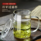 泥也茶杯月牙過濾玻璃水杯泡綠茶個(gè)人專用茶水杯子高端高硼硅透明辦公