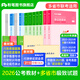 粉筆公考2026國(guó)省考公務(wù)員考試教材行測(cè)思維申論的規(guī)矩歷年真題試卷粉筆980用書考公教材2026公務(wù)員考試2025省考套裝 多省聯(lián)考：公考教材（通用）+真題套裝