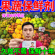 水果蔬菜保鮮劑西瓜專用強(qiáng)力抗氧化防爛焉安全無(wú)毒延長(zhǎng)存儲(chǔ)防腐劑 1瓶【果蔬放不壞】