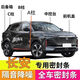 長(zhǎng)安專用汽車ABC柱車門隔音條防塵降噪前機(jī)蓋后備箱密封膠條 全車密封條(ABC柱中控機(jī)蓋后備箱 長(zhǎng)安CS75PLUS
