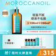 摩洛哥油（Moroccanoil）護發(fā)精油輕盈版100ml男女生日禮物