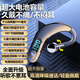 品士【左右耳通用丨2025新款】藍(lán)牙耳機骨傳導(dǎo)概念掛耳式真無線入耳式舒適運動跑步開車超長續(xù)航通話 魅夜黑丨超長續(xù)航待機丨舒適軟掛 【9D杜比音效】CVC通話降噪