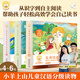 小羊上山分級(jí)閱讀兒童漢語讀物123456全套幼小銜接識(shí)字認(rèn)字大王2345678歲寶寶學(xué)前漢字啟蒙入園準(zhǔn)備睡前故事繪本 【組合套裝】小羊上山第4-6級(jí) 全30冊(cè)