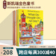 理查德斯凱瑞 金色童書 10冊(cè) Richard Scarry Collection 英文原版 進(jìn)口繪本 what do people do all day 5-8歲趣味圖畫書 綠山墻