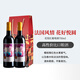花悅（Lafleur Gloria）法國紅酒花悅紅葡萄酒750ml*2支 紅酒禮盒【法國喜慶用酒】