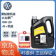 大眾（Volkswagen）上汽大眾原廠機(jī)油朗逸帕薩特途觀L桑塔納昊銳明銳速派途昂Polo 上汽大眾黑鉆機(jī)油全合成0W-20 4L+機(jī)濾