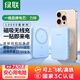 綠聯(lián)【3C認(rèn)證可上飛機(jī)】磁吸無(wú)線充電寶10000毫安20W快充兼容MagSafe輕薄移動(dòng)電源適用蘋(píng)果16華為小米