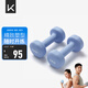 Keep 彩色浸塑啞鈴 男女家用家庭健身肌肉塑形手臂輕重量紫灰色 3kg*2