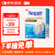 3M水膠體防水創(chuàng)可貼 創(chuàng)口貼醫(yī)用透氣美國(guó)進(jìn)口洗澡無(wú)菌創(chuàng)可貼10片