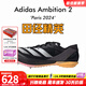 阿迪達(dá)斯 （adidas）全能戰(zhàn)士撕裂賽場  田徑精英Adidas Ambition短跑釘鞋100-1500米 Ambition 2/IG9905/含手提袋 42