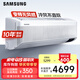 三星空調(diào)2匹新能效28-36㎡適用 變頻冷暖空調(diào)大掛機(jī)以舊換新無(wú)風(fēng)感WiFi臥室省電自清潔 AR18TSFAAWKNSC