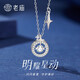 老廟星星圓環(huán)項鏈S925銀跳動(dòng)的心吊墜鎖骨鏈生日禮物送女友 跳動(dòng)的心