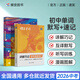 蝶變中考單詞 2026適用初中英語(yǔ)單詞默寫(xiě)本 艾賓浩斯記憶法 高效記憶事半功倍考試學(xué)習(xí)八年級(jí)考試英語(yǔ)背單詞考試八年英語(yǔ)必背英語(yǔ)中考沖刺同步教材 初中通用 七八九年級(jí)中考詞匯練習(xí)本 英語(yǔ)詞匯單詞記背神器