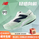 NEW BALANCE/NB男女鞋F(xiàn)uelCell Rebel v4系列速度訓(xùn)練緩沖跑步鞋 匯跑體育 MFCXCE4-D 白綠色-男 43