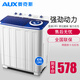 奧克斯（AUX）實(shí)標13公斤大容量商用半自動(dòng)洗衣機家用雙桶缸小型迷你寢室宿舍洗衣機HB130P195-A20966 透明深藍