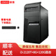 （優(yōu)惠至高20%）聯想臺式主機i3 i5 i7二手電腦商務辦公家用網課游戲電競獨顯臺式機電腦 配置一：i3-2120T+8G+120G 普通辦公 單主機 9成新