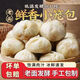 鮮肉小籠包新鮮手工發(fā)面鮮肉包兒童早餐夜宵半成品速凍面食包子 小籠包一袋400g約20個(gè) 實(shí)惠裝2袋