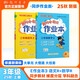 2025年秋季黃岡小狀元作業(yè)本三年級上冊語(yǔ)文數學(xué)2本套裝人教版部編版統編版小學(xué)3年級上（套裝共2冊）