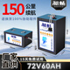 昶暢電動車鋰電池磷酸鐵鋰蓄電池三輪電瓶車48v60v72v寧德時代比亞迪 【立式】72V60Ah【寧德+BMS標(biāo)準(zhǔn)版】
