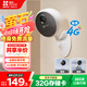 螢石CB1 300萬超清4G雙卡版免費(fèi)流量款 內(nèi)置無限流量 智能家居室內(nèi)家用監(jiān)控電池攝像頭