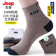 JEEP襪子男【100%純棉+10A抗菌】防臭襪秋冬運動(dòng)吸汗耐磨抗起球中筒襪