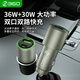 360車載充電器超級快充 1A1C PD36W汽車點煙器智能車充P611 車用一拖二轉(zhuǎn)換器