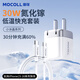 摩可（MOCOLL）【國家3C認證】蘋(píng)果充電器30w氮化鎵快充頭線(xiàn)套裝適用iPhone17/16/15Promax華為榮耀小米數據線(xiàn)