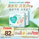 幫寶適【夏天超薄透氣】清新幫透氧Pro嬰兒紙尿褲S152片 尿不濕