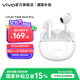 vivo TWS Air 3 Pro藍牙耳機 50dB 多模式降噪 47小時超長續(xù)航 藍牙6.0多設備雙連接 智能降噪無線耳機 元氣白