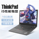 聯(lián)想ThinkPad（i7獨(dú)顯）二手筆記本電腦T14/15.6寸 商務(wù)編程游戲剪輯制圖網(wǎng)課輕薄辦公本 95新【T系獨(dú)顯】i5八代 16G 512G 高清