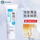曼秀雷敦（Mentholatum）肌研潔面乳 清潔控油祛痘去角質(zhì)洗面奶男士女士官網(wǎng)旗艦款 【極潤】1支100g