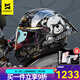 摩雷士R50S PRO摩托車頭盔全盔四季通用木南蝴蝶結(jié)星空黑機(jī)車安全帽現(xiàn)貨 酷迪熊【透明+送彩片】 M【建議56-57CM】