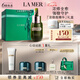 海藍之謎（LA MER）濃縮修護精華15ml舒緩緊致護膚品套裝化妝品禮盒生日禮物送女友