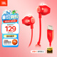 JBL TUNE 305C 有線耳機 Type-C接口 半入耳 電腦耳機 適用于USB-C即插即用 紅色 畢業(yè)季禮物