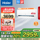 海爾（Haier）壁掛式空調掛機空調 大循環(huán)風(fēng)量 一鍵自清潔 一級能效變頻節能掛機空調 2匹 一級能效 自清潔省電掛機空調
