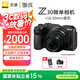 尼康（Nikon）z30入門級(jí)微單相機(jī) Vlog自拍旅游4K高清數(shù)碼照相機(jī) 小白學(xué)生家用 Z30 16-50VR套機(jī) 官方標(biāo)配【關(guān)注送座充】