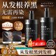 焦博士日本白發(fā)變黑治根正品洗發(fā)水何首烏黑靈芝轉(zhuǎn)一洗黑金榜第1
