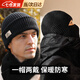 凌云鶴冬季針織帽巴拉克拉法帽戶外男士純棉加厚保暖毛線帽子面罩兩用 黑色針織帽【一帽兩用】 【純棉保暖 一帽兩戴】