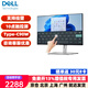 戴爾（DELL）P2424HT 23.8英寸觸摸屏顯示器 IPS 10點(diǎn)觸控 內置音箱Type-C90W充電 P2418HT升級款【DP+HDMI+Type-C】接口