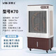 涼博士空調(diào)扇冷風機水冷空調(diào)家用加水移動方便商用強力制冷空調(diào)扇機械款 新款K70【商用標準款/50平方】