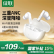 綠聯(lián)HiTuneT3 Pro「驚喜限定」無(wú)線(xiàn)藍牙耳機ANC主動(dòng)降噪音樂(lè )耳機游戲耳機適用于蘋(píng)果華為小米手機WS206